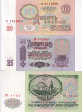 Russia Set 3 UNC 10 25 50 Rubles 1961 P 233 234 235 Lenin Moscow
