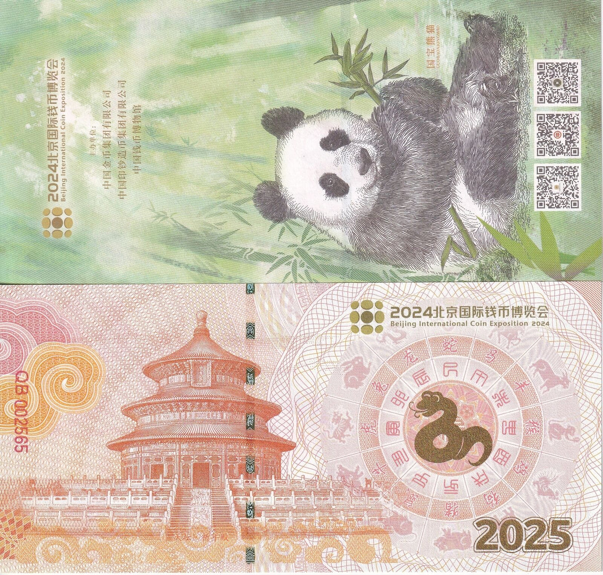 CHINA Test Note 2024 / 2025 Panda / Snake Zodiac Beijing International Coin Exp