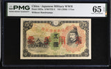 CHINA Japanese Military WWII 5 Yen ND 1938 P M25 a Gem UNC PMG 65 EPQ