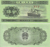 China 5 Fen 1953 P 862 b UNC