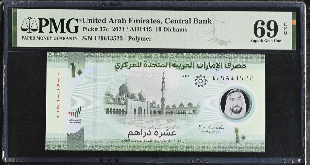 UAE United Arab Emirates 10 Dirhams 2024 P 37 c Superb Gem UNC PMG 69 EPQ