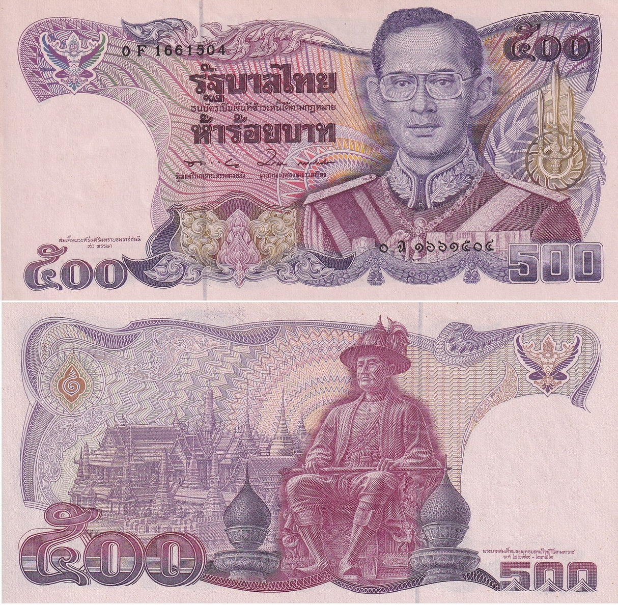 Thailand 500 Baht ND 1992 P 95 Commemorative AUnc