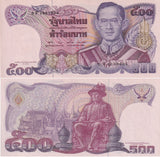 Thailand 500 Baht ND 1992 P 95 Commemorative AUnc