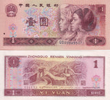 China 1 Yuan 1990 P 884 f UNC , Dong and Yao ethnic group members