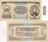 Mongolia 100 Tugrik 1966 P 48 UNC