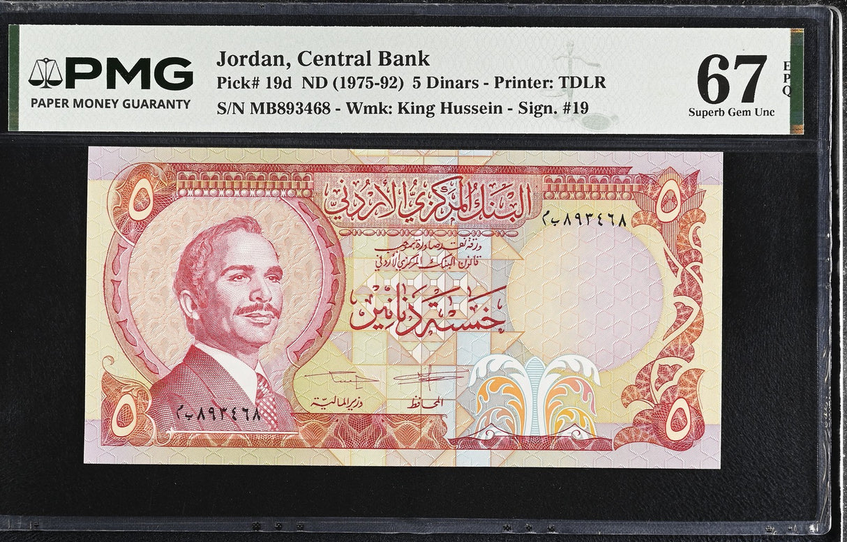 Jordan 5 Dinars ND 1975-1992 P 19 d Superb Gem UNC PMG 67 EPQ PNB