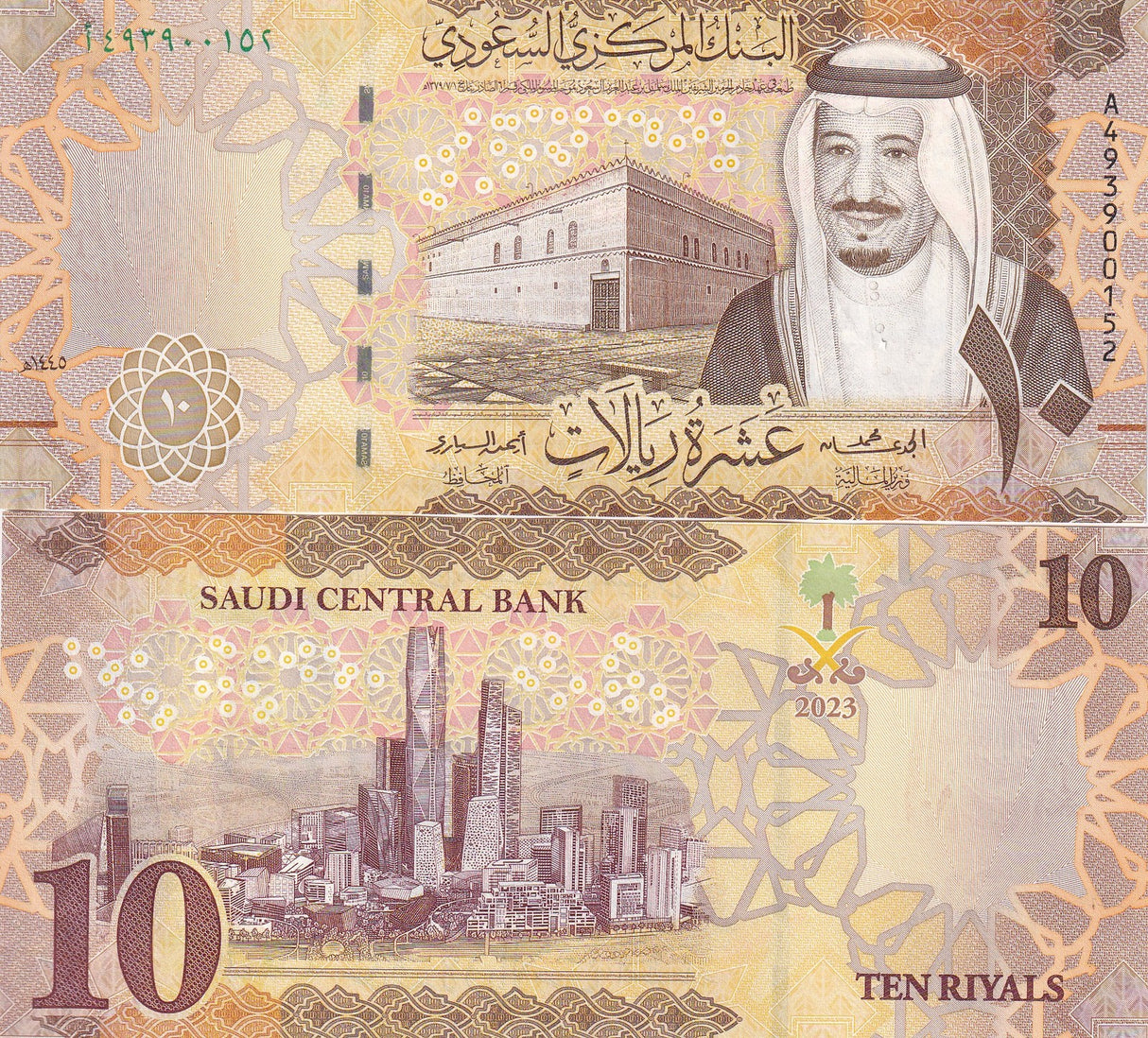 Saudi Arabia 10 Riyals 2023 P 47 UNC King Salman ibn Abdulaziz al-Saud Skyline