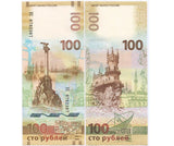 Russia 100 Rubles 2015 Commemorative P 275 UNC