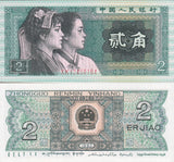 China 2 Jiao 1980 P 882 UNC