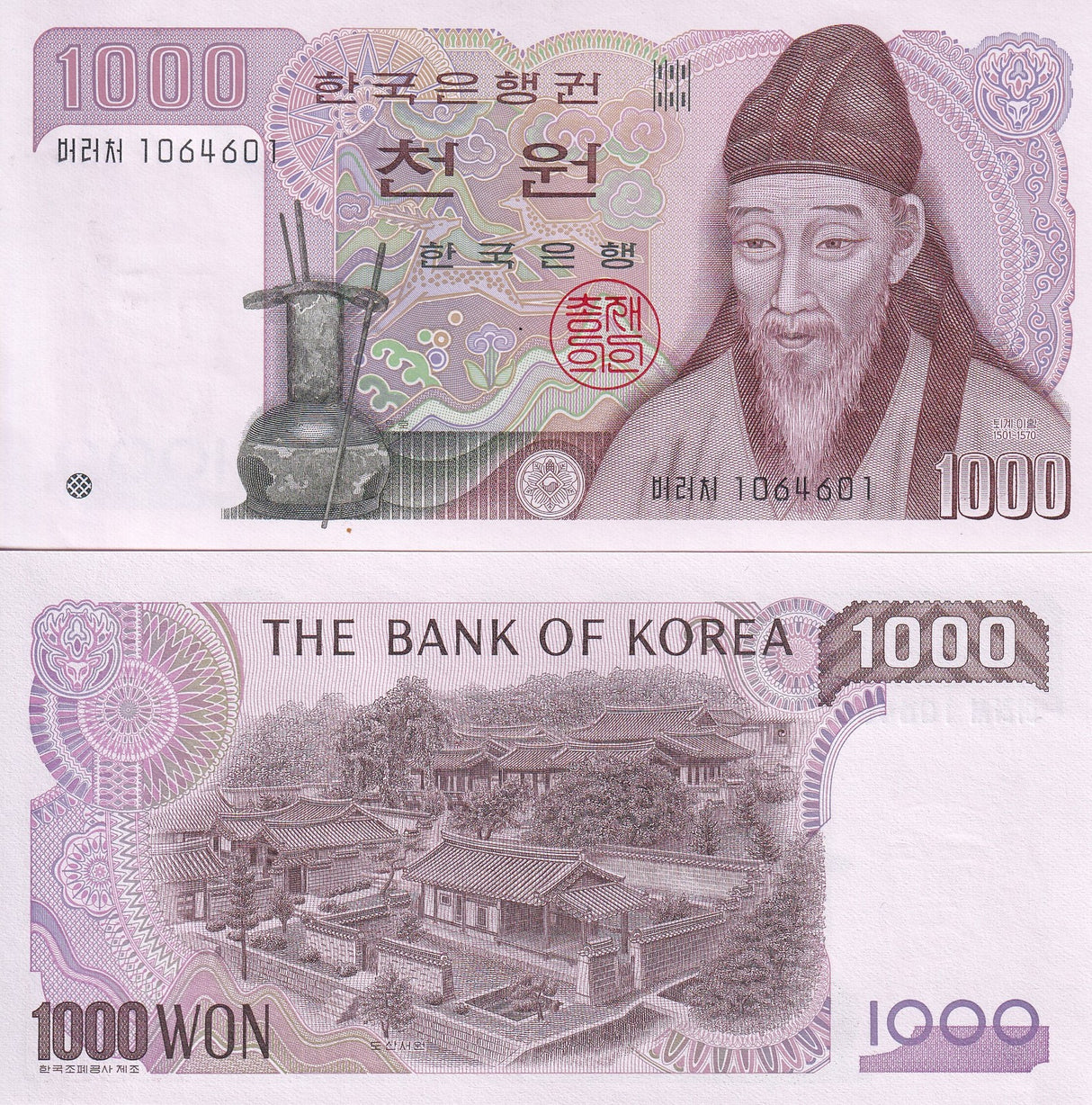 South Korea 1000 Won ND 1983 P 47 UNC , Yi Hwang Tosansowon academy