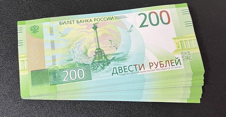 Russia 200 Rubles ND 2017 Commemorative AA P 276 UNC Lot 25 Pcs 1/4 Bundle