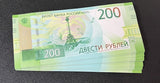 Russia 200 Rubles ND 2017 Commemorative AA P 276 UNC Lot 25 Pcs 1/4 Bundle