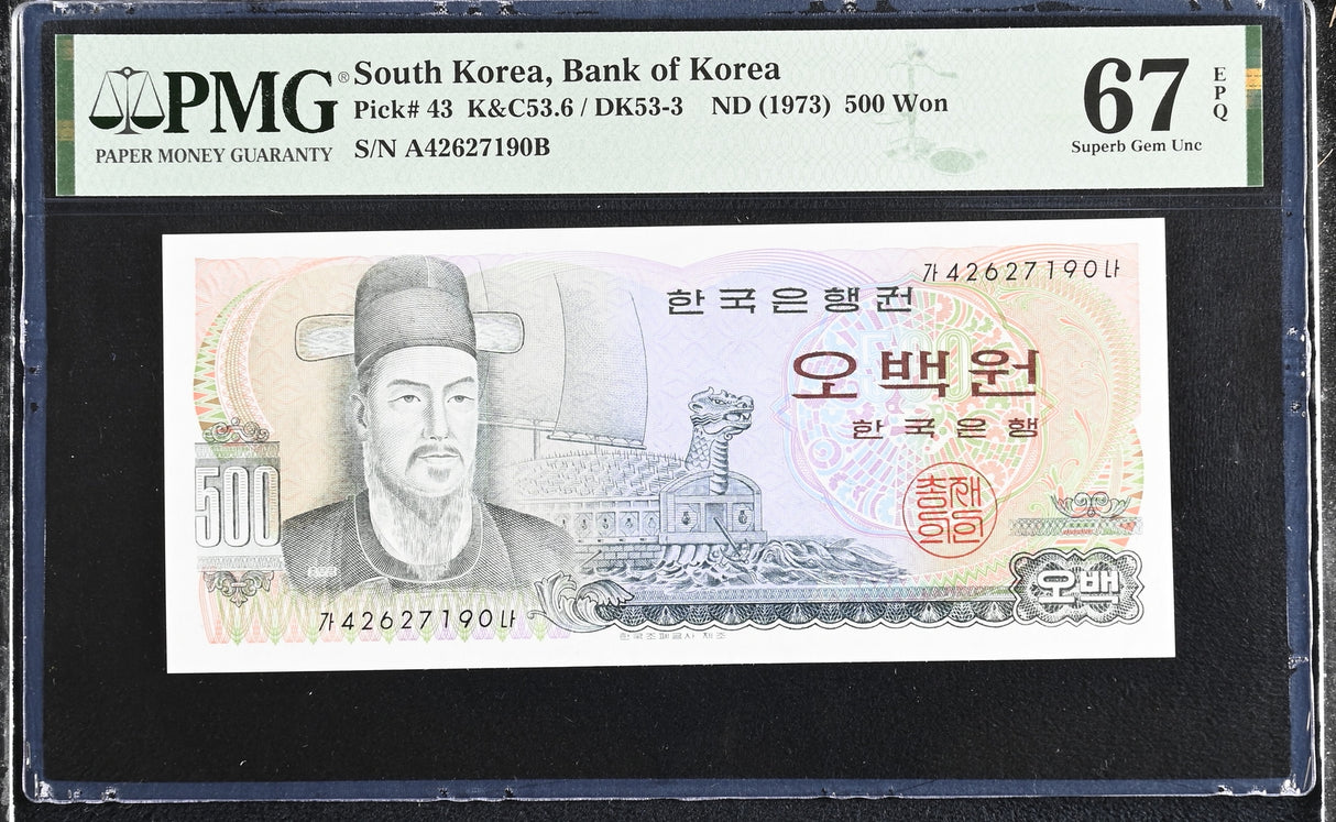 South Korea 500 Won ND 1973 P 43 Superb Gem UNC PMG 67 EPQ