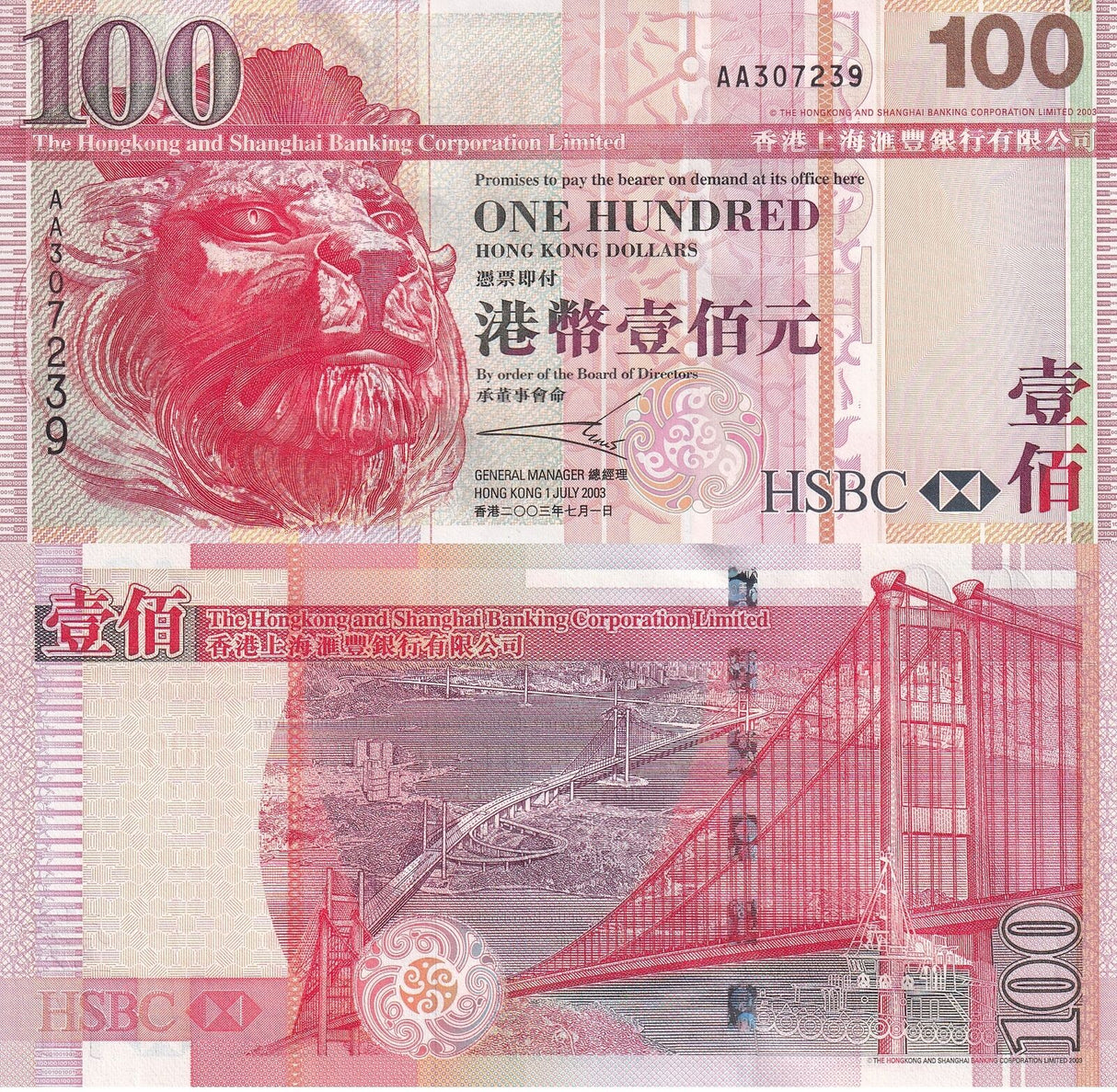 Hong Kong 100 Dollars 2003 HSBC P 209 a AA Prefix UNC