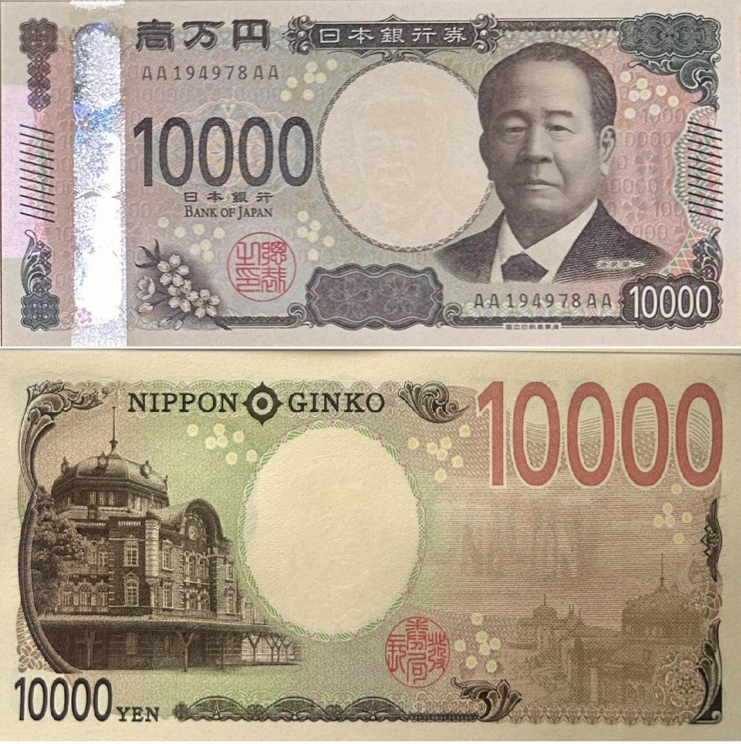Japan 10000 Yen ND 2024 P 109 AA-AA Prefix UNC ,Shibusawa