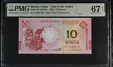 Macau 10 Patacas 2013 P 86 Snake Commemorative Superb Gem UNC PMG 67 EPQ