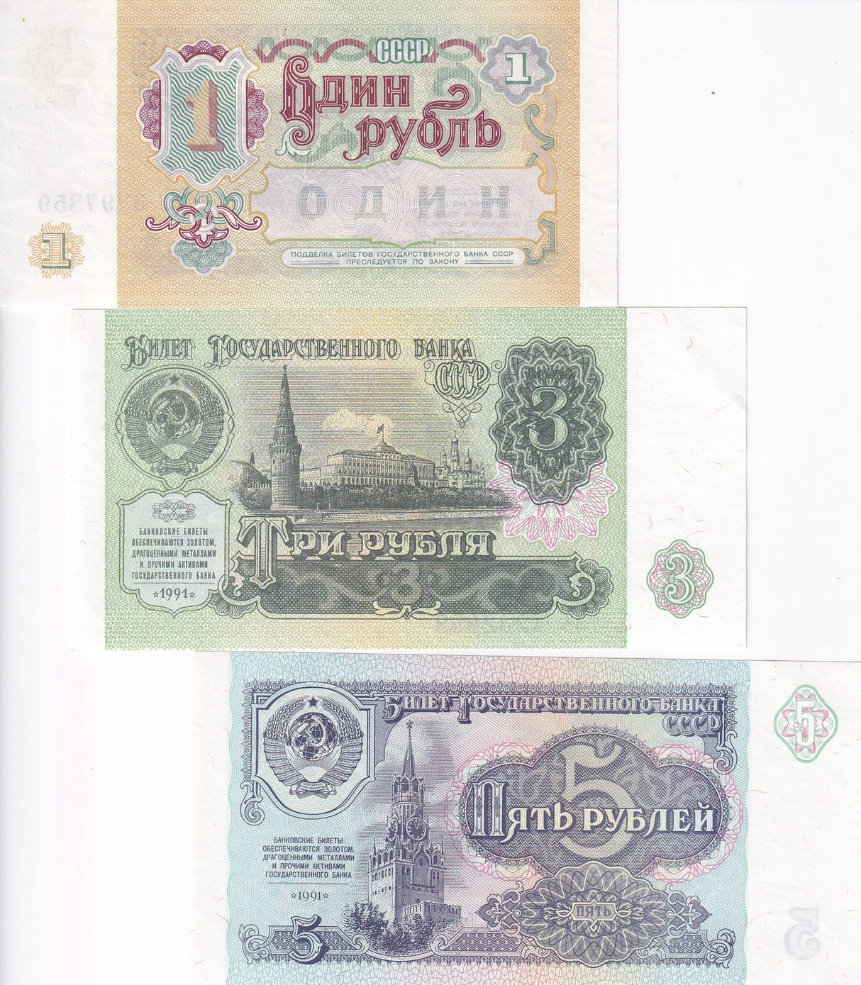 Russia SET 3 UNC 1 3 5 Rubles 1991 P 237 238 239