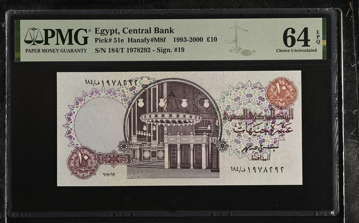 Egypt 10 Pounds ND 1993-2000 P 51 e Choice UNC PMG 64 EPQ