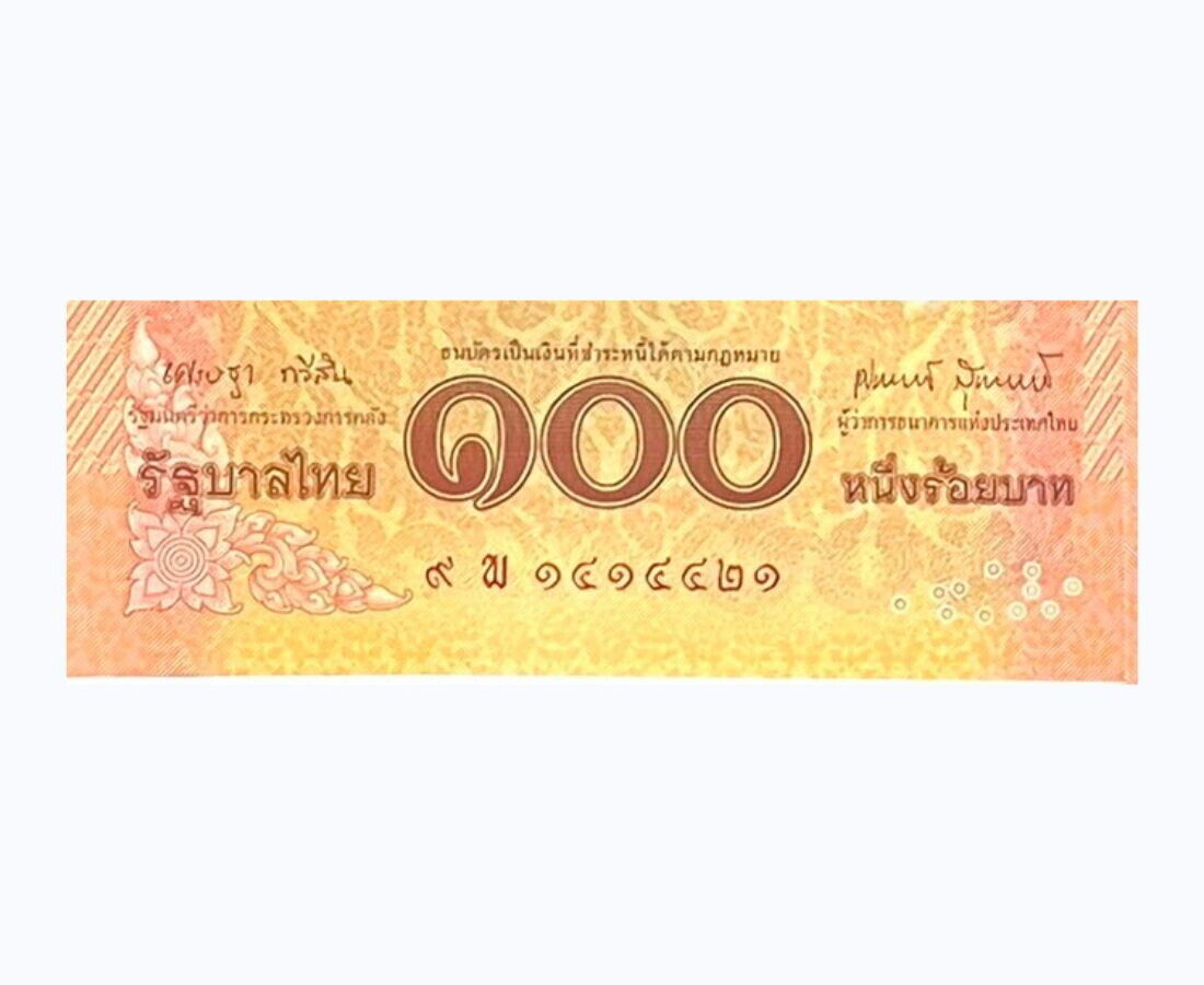 Thailand 100 Baht 2024 Commemorative Replacement PorPan Prefix P 143 Polymer UNC