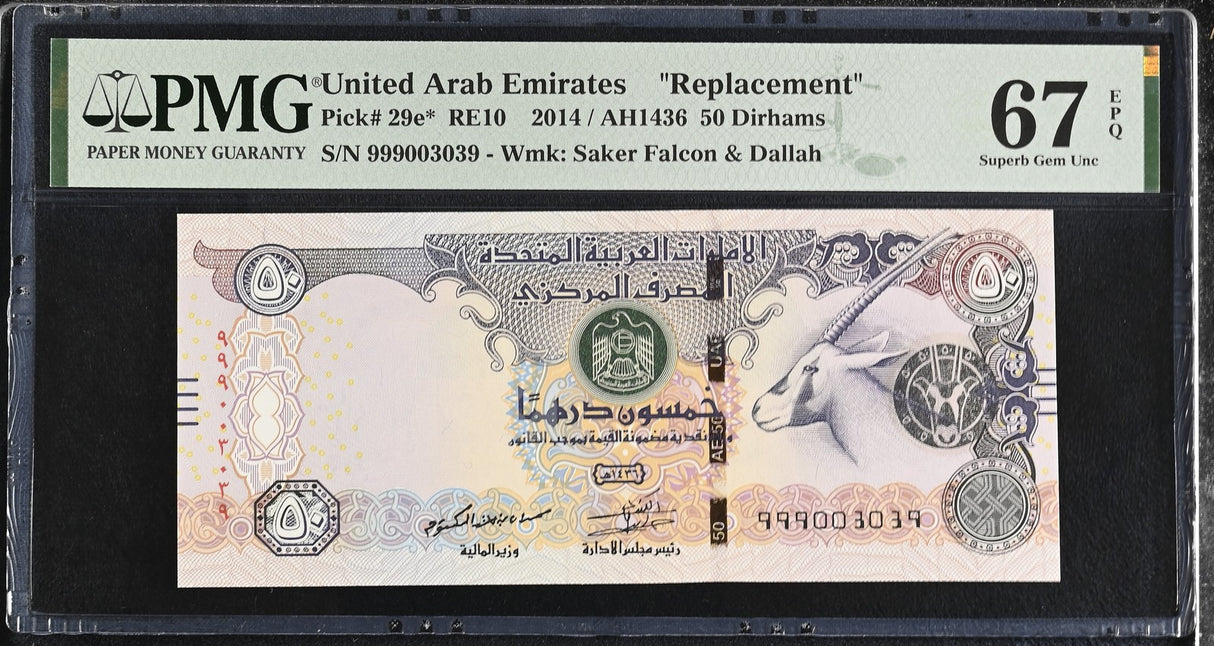 UAE Arab Emirates 50 Dirhams 2014 P 29 e* Replacement Superb Gem UNC PMG 67 EPQ