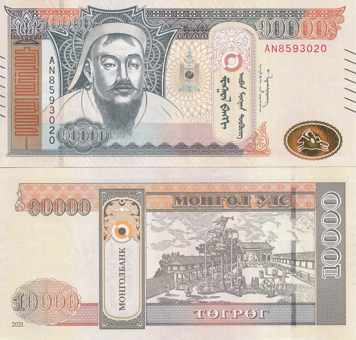 Mongolia 10000 Tugrik 2021 P 77 UNC Chinggis Khaan Drinking Fountain Blind Marks