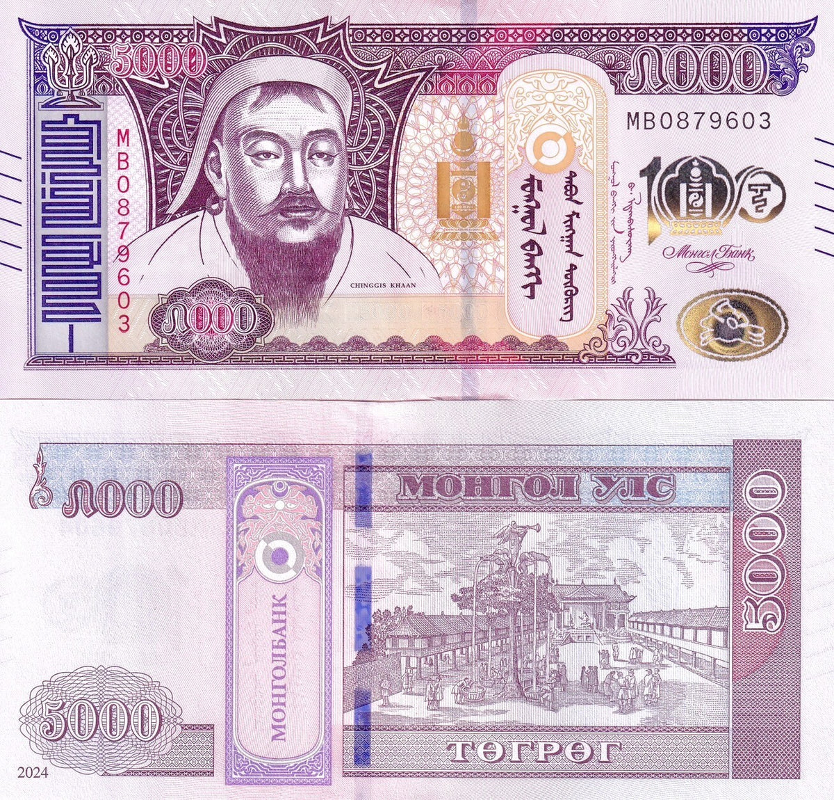 Mongolia 5000 Tugrik 2024 Commemorative 100th Banking P 80 UNC LOT 5 PCS