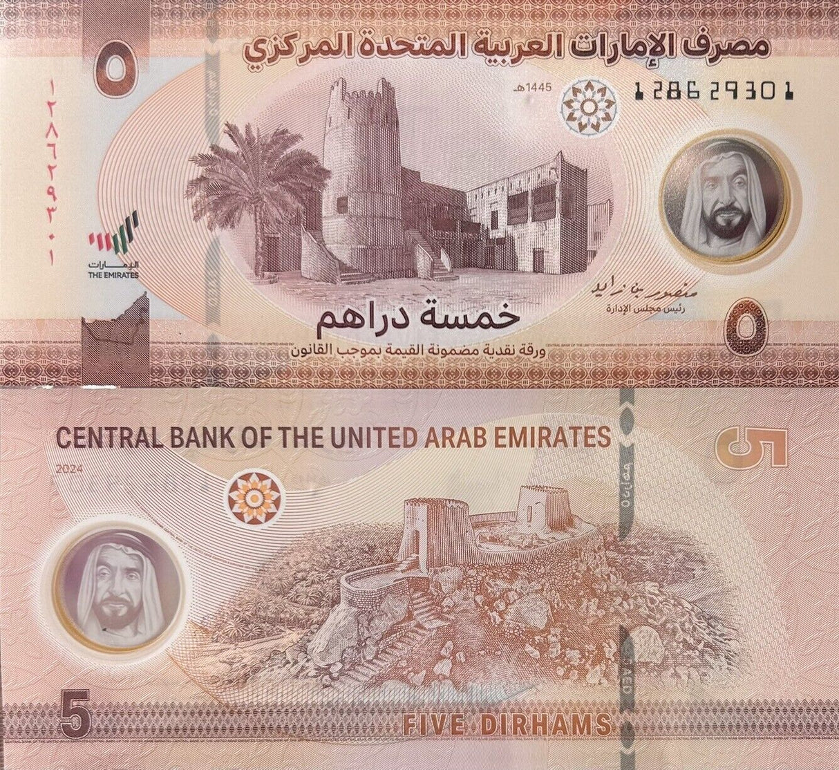 UAE United Arab Emirates Set 2 Pcs 5 10 Dirhams 2024 NEW DATE P 36 37 UNC