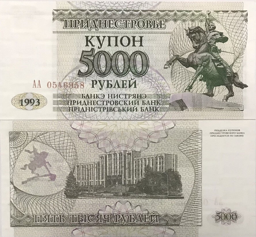 Transnistria 5000 Ruble 1993 ND 1994 P 24 UNC