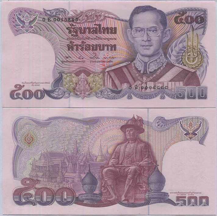 Thailand 500 Baht ND 1992 P 95 Commemorative UNC
