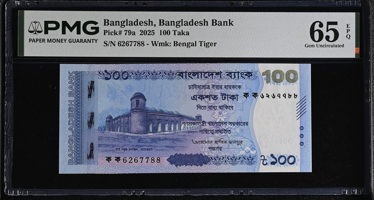 Bangladesh 100 Taka 2025 P 79 a Gem UNC PMG 65 EPQ