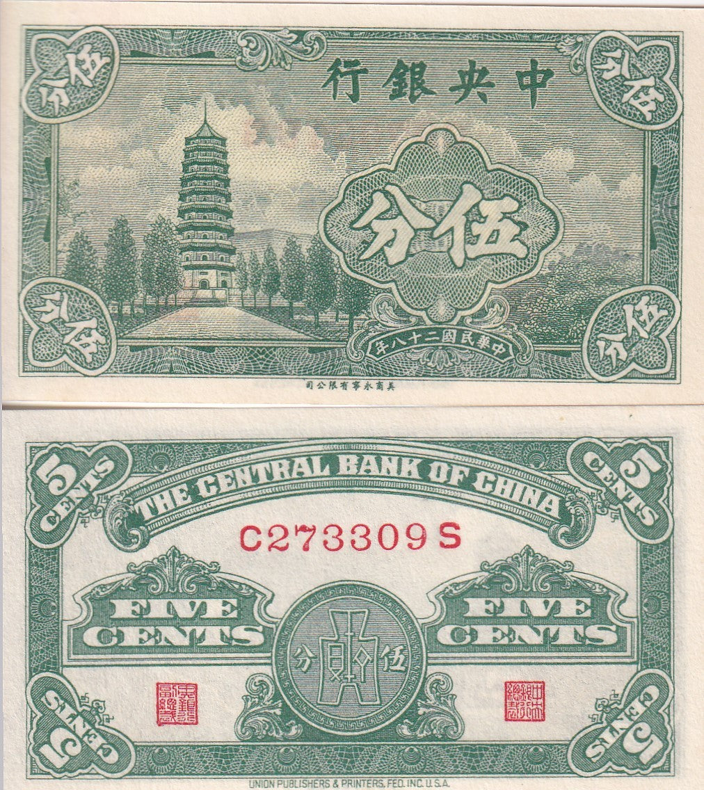 China 5 Cents 1939 P 225 a UNC ,small size note