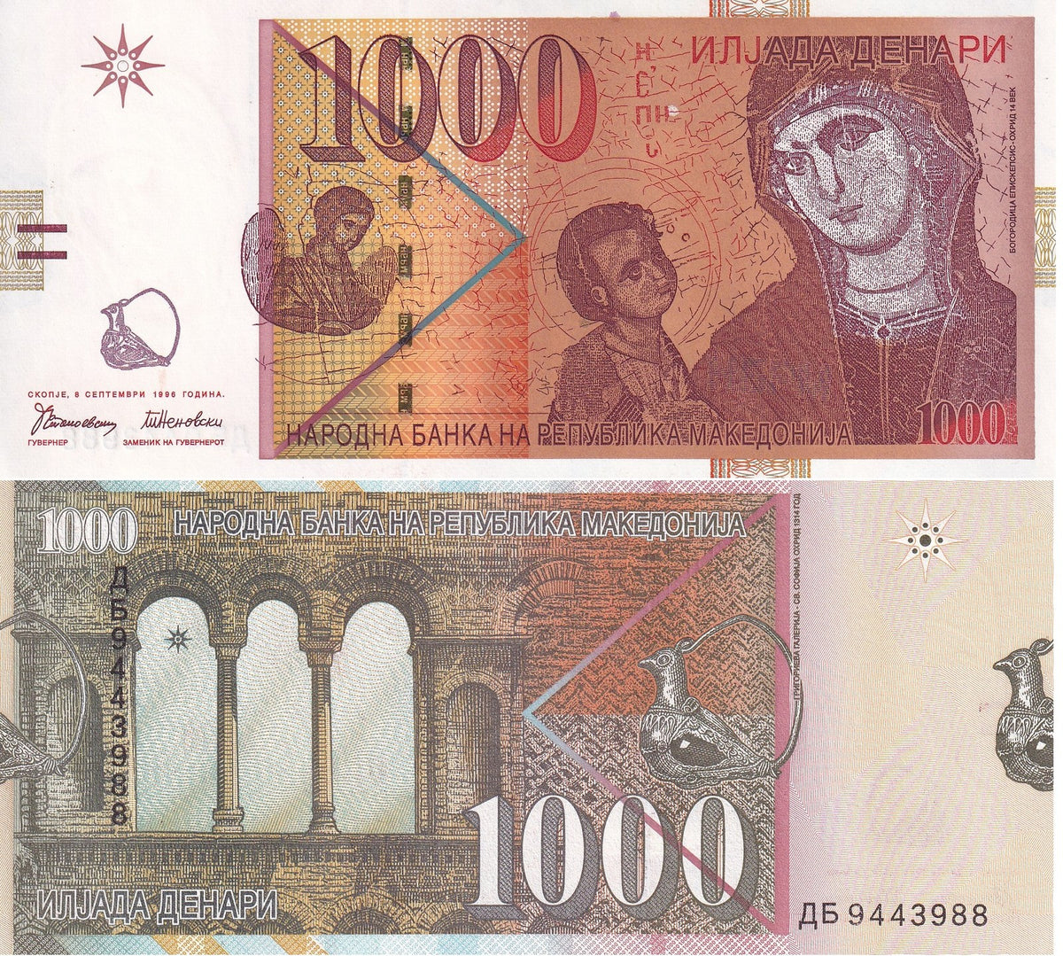 Macedonia 1000 Denari 1996 P 18 UNC , Madonna Episkepsis