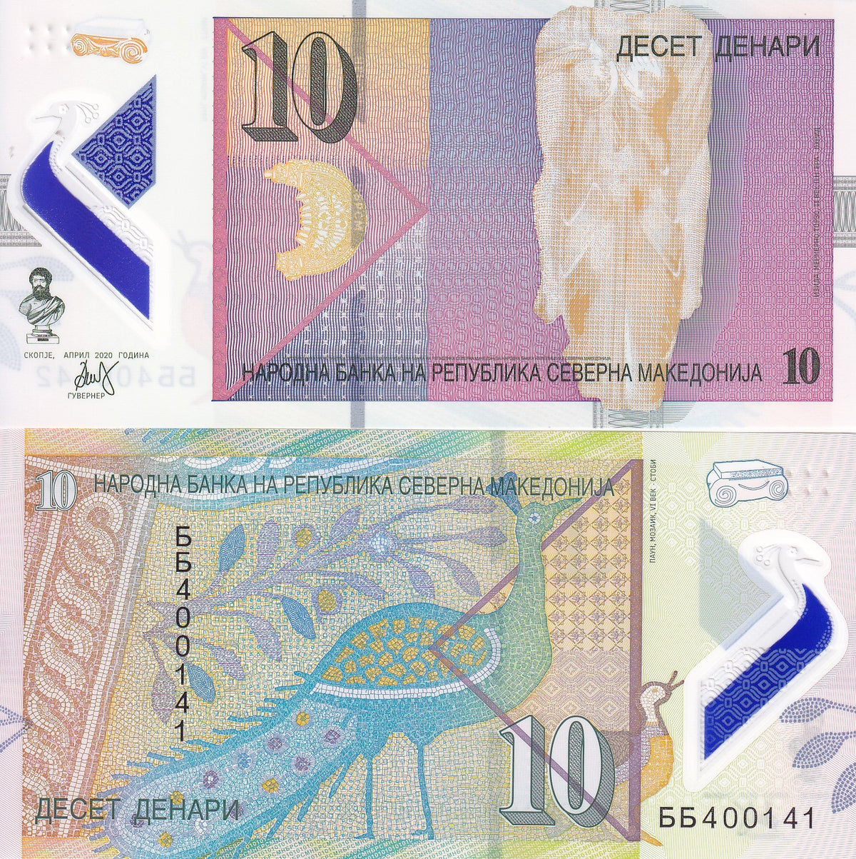 North Macedonia 10 Denari 2020 P 27 Polymer UNC