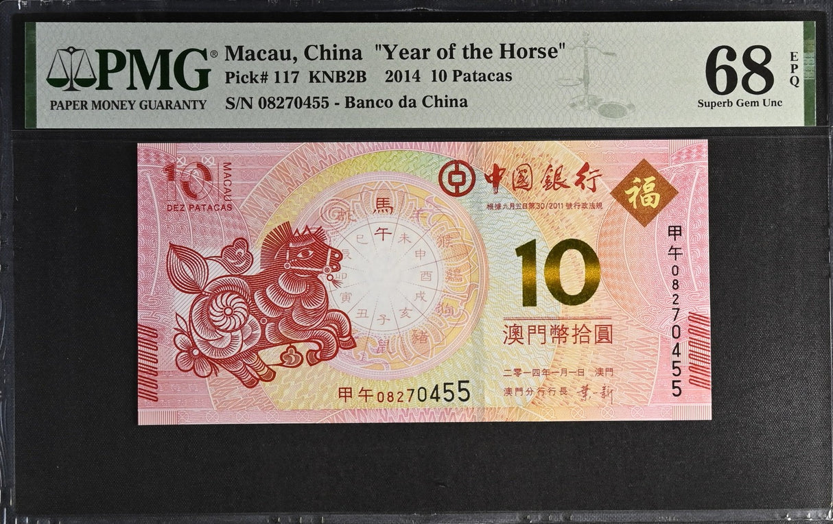 Macau 10 Patacas 2014 P 117 Horse BOC Commemorative Superb Gem UNC PMG 68 EPQ