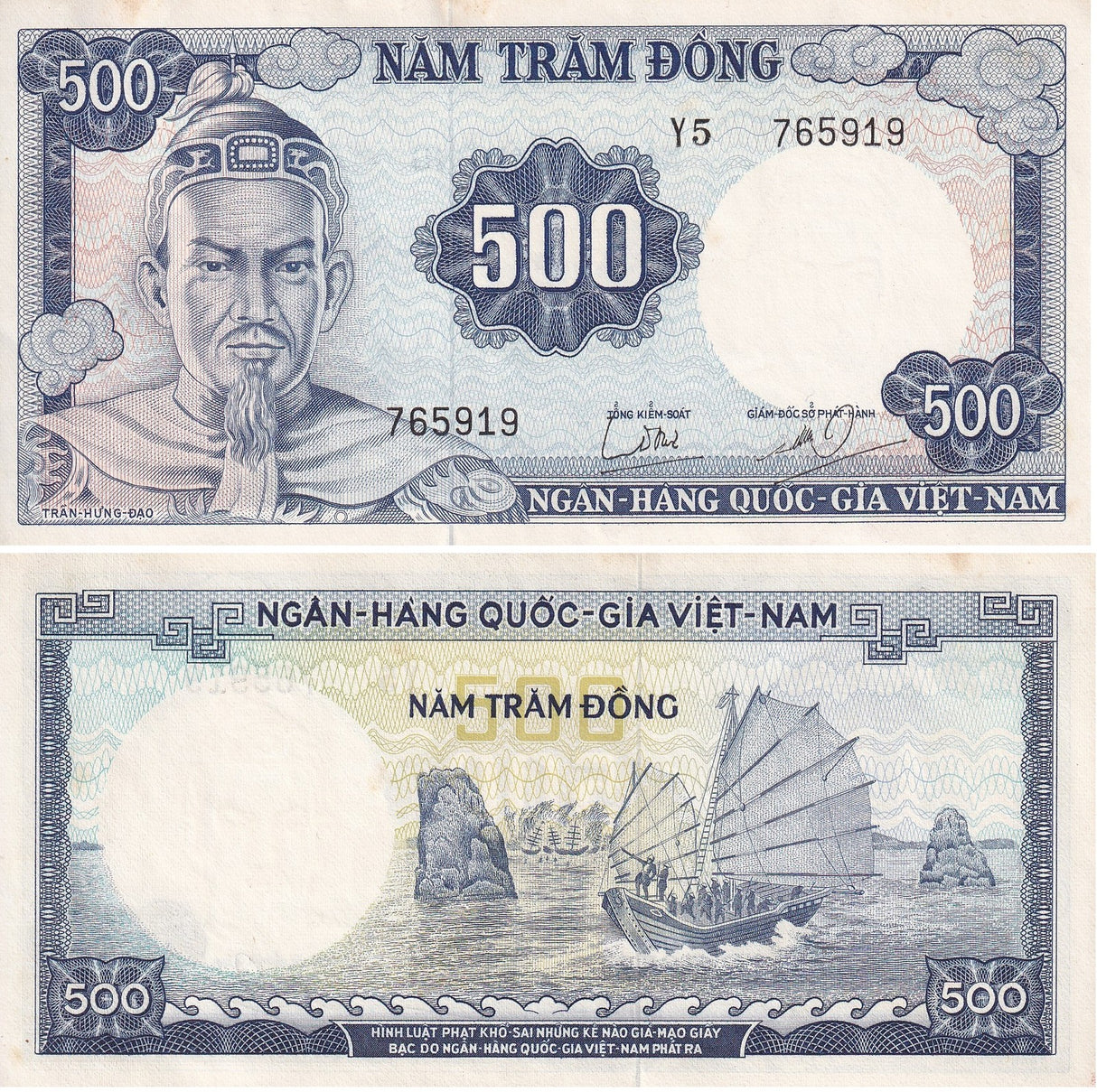 South Vietnam 500 Dong ND 1966 P 23 AUnc Little Tone
