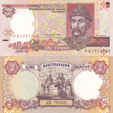 Ukraine 2 Hryven 1995 P 109 a UNC