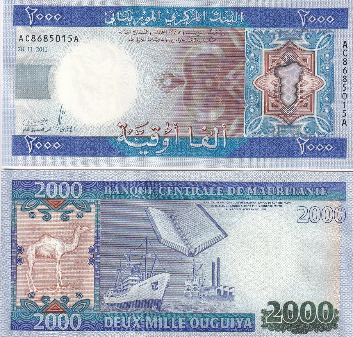 Mauritania 2000 Ouguiya 2011 P 20 UNC