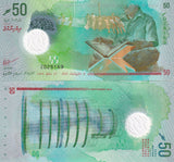 Maldives 50 Rufiyaa 2022 Polymer P 35 a Replacement Z prefix UNC