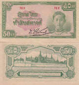 THAILAND 50 Satang ND 1942 P 43 a Japanese WWII Sign PAO UNC