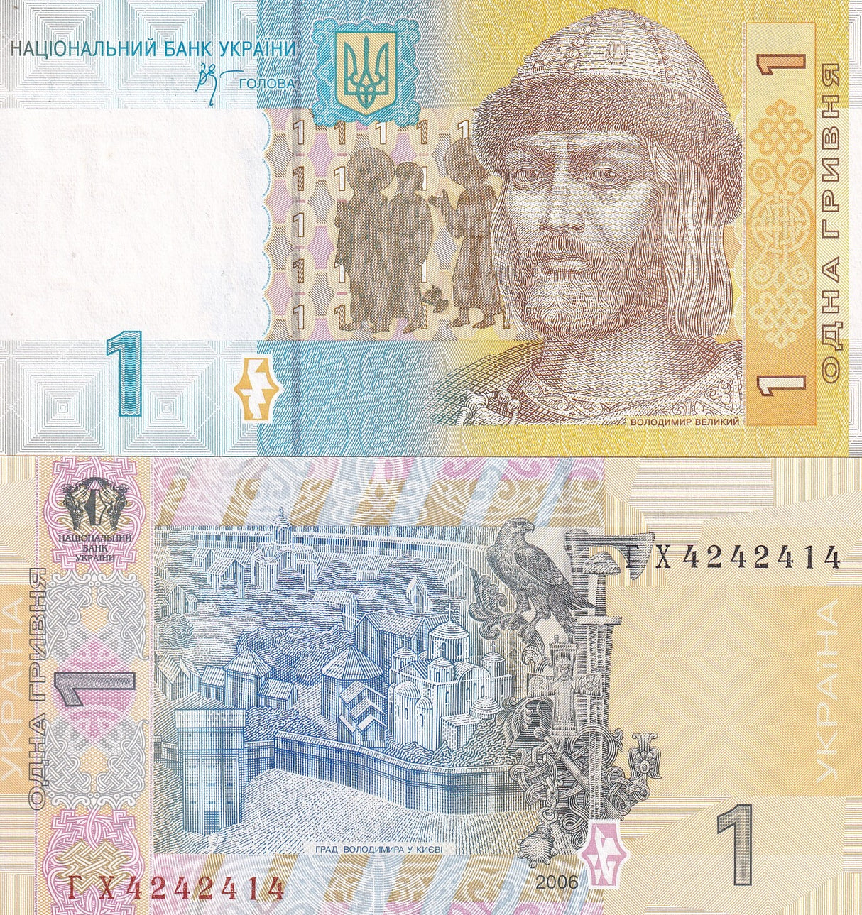 Ukraine 1 Hryvnia 2006 P 116Aa UNC
