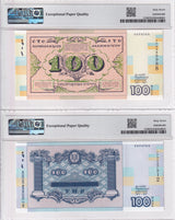 Ukraine Set 2; 100 Hryven 2017 2018 P CS2 CS3 Comm. Superb Gem UNC PMG 67 EPQ