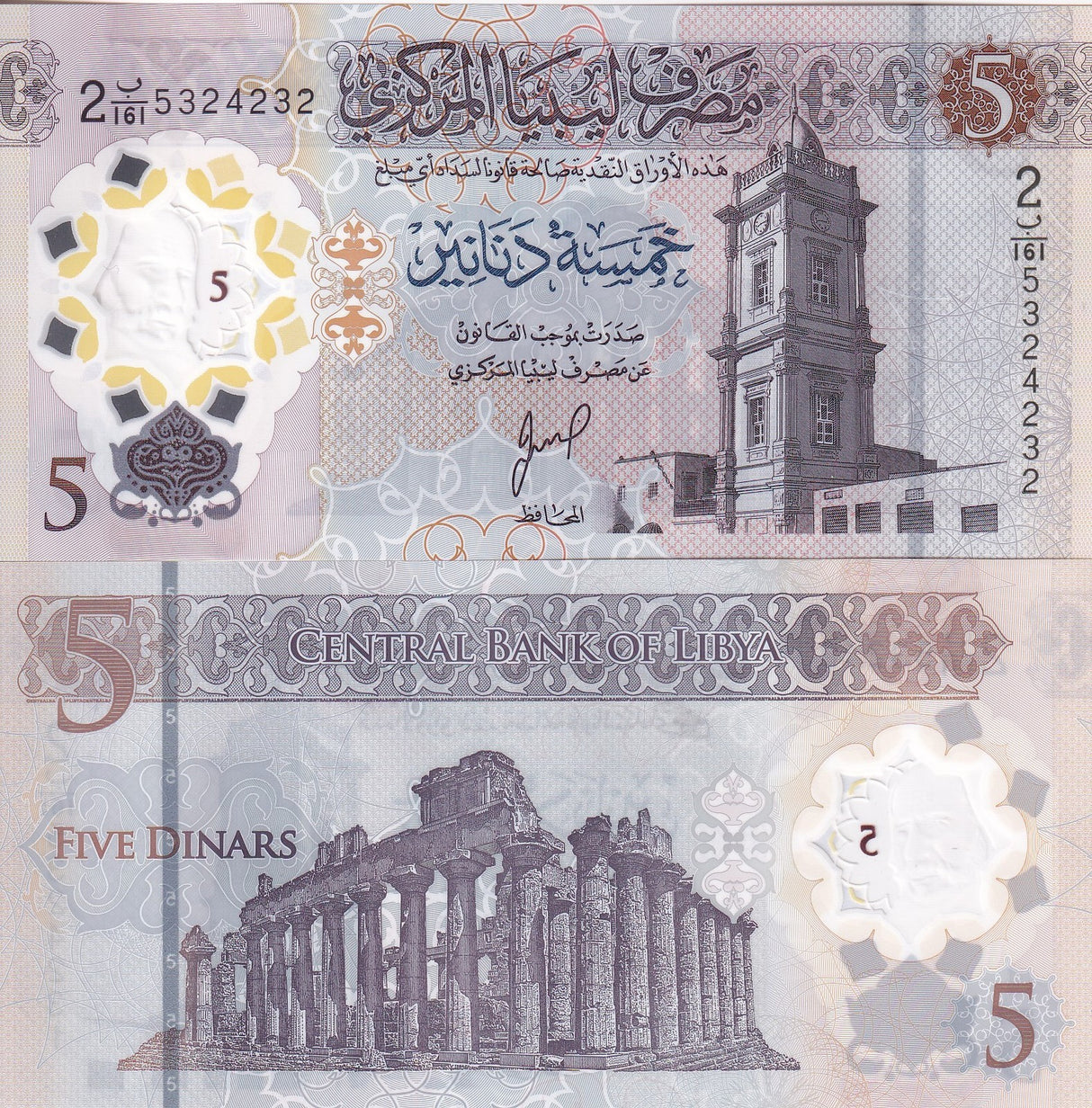 Libya 5 Dinars ND 2025 P 86 New Signature Polymer UNC