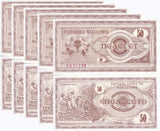 Macedonia 50 Denar 1992 P 3 AUnc LOT 5 PCS