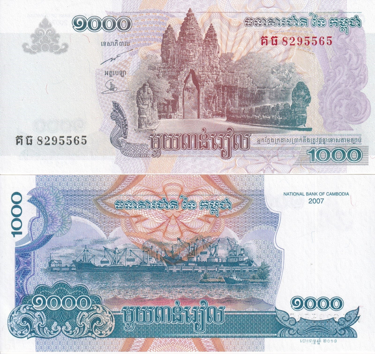Cambodia 1000 Riels 2007 Print 2014 P 58 UNC, Port of Kompong Som