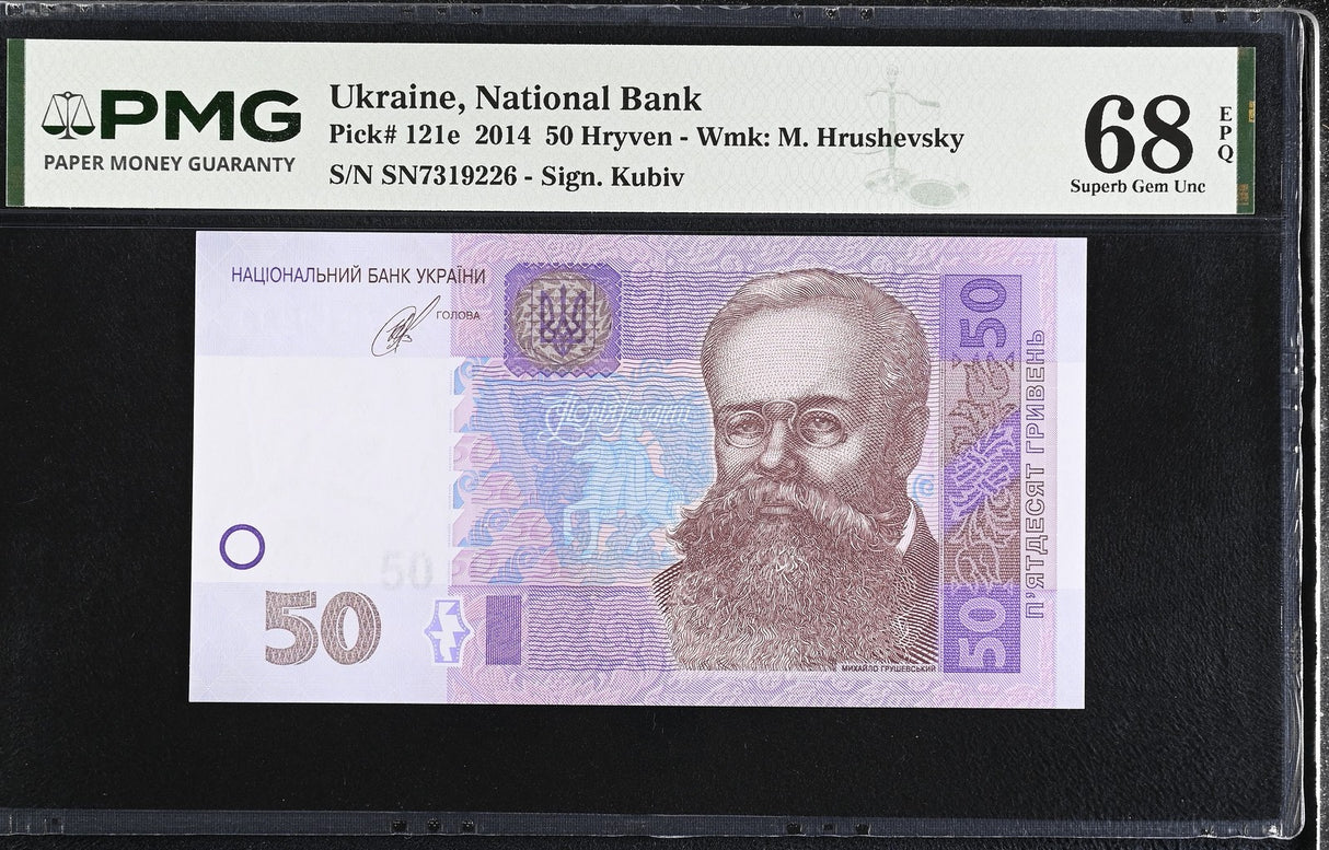 Ukraine 50 Hryven 2014 P 121 e Superb Gem UNC PMG 68 EPQ