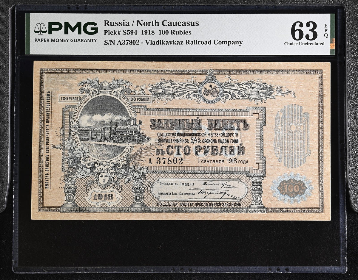 Russia 100 Rubles 1918 P S594 Choice UNC PMG 63 EPQ ,North Caucasu