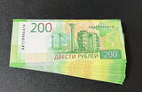 Russia 200 Rubles ND 2017 Commemorative AA P 276 UNC Lot 25 Pcs 1/4 Bundle