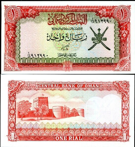 Oman 1 Rial ND 1977 P 17 AUnc