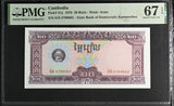 Cambodia 20 Riels 1979 P 31 a Superb Gem UNC PMG 67 EPQ