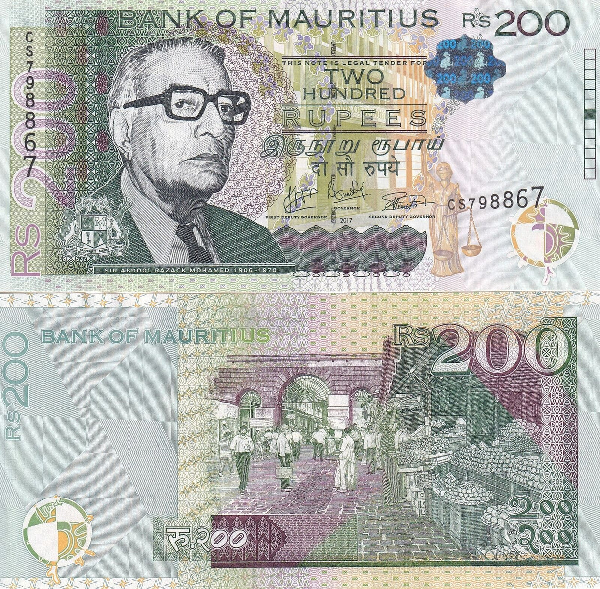 Mauritius 200 Rupees 2017 P 61 c UNC